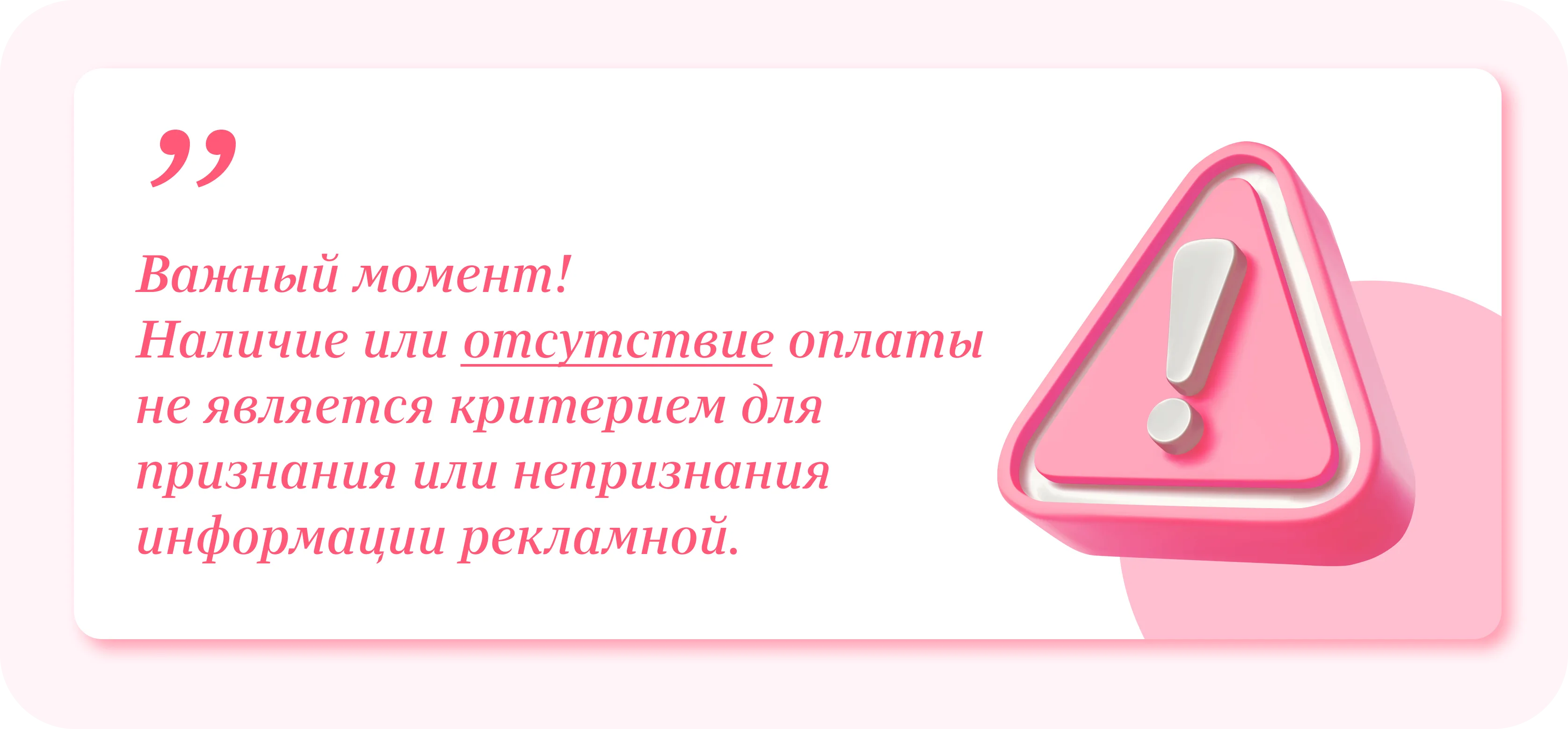 Как не попасть под закон о маркировке рекламы: признаки и реальные примеры  — Edutoria Блог