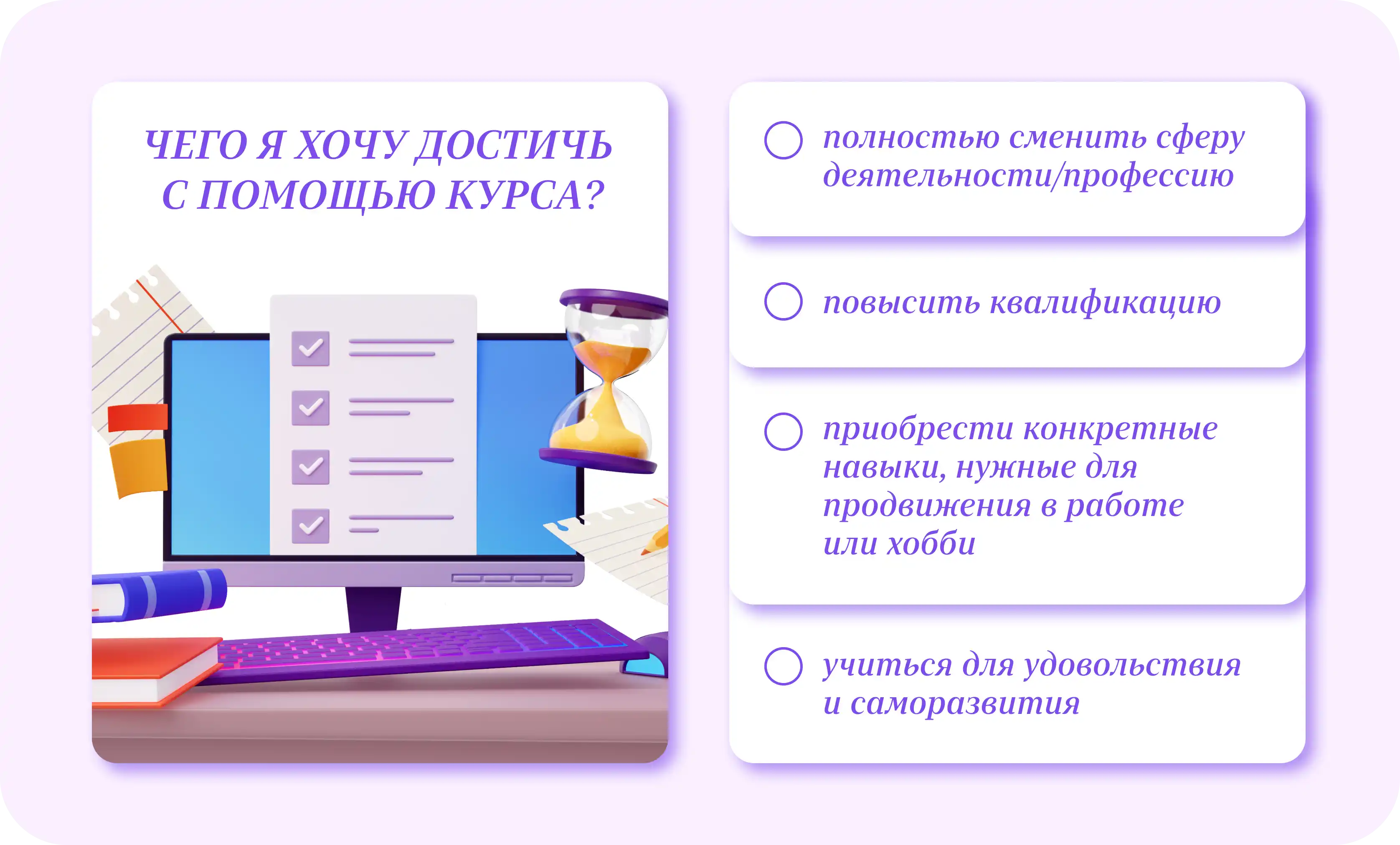 Курсы при Институте дополнительного образования