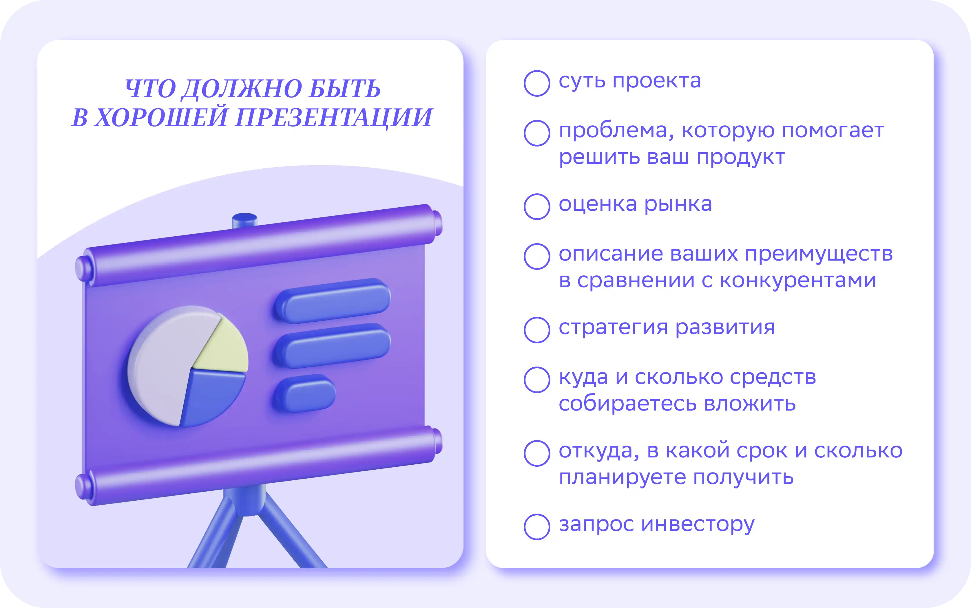 Как найти инвесторов для стартапа — Edutoria Блог