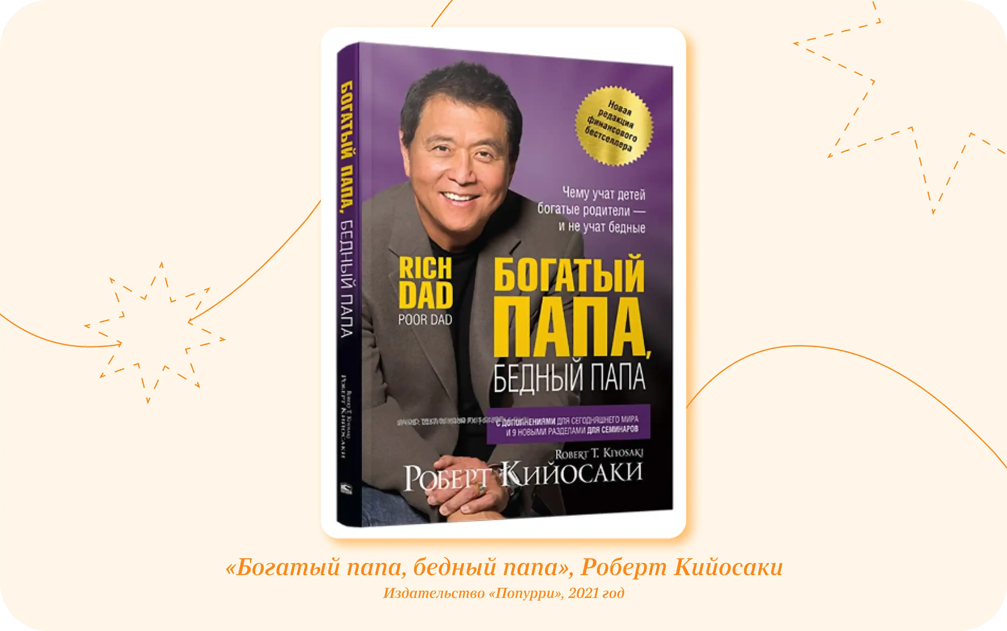 Лучшие книги о бизнесе и управлении для начинающих бизнесменов — Edutoria  Блог