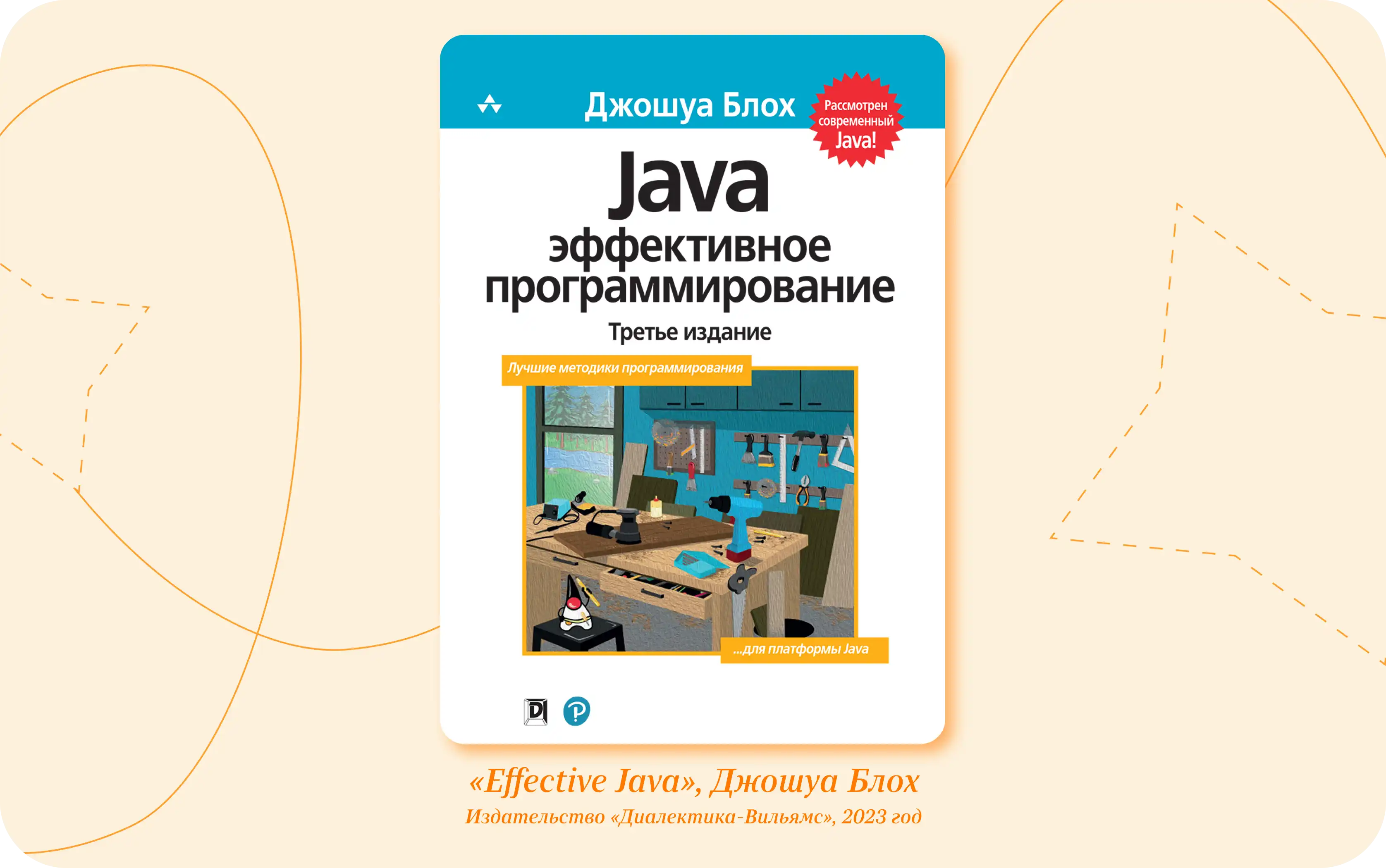 Топ-8 книг по Java для начинающих — Edutoria Блог