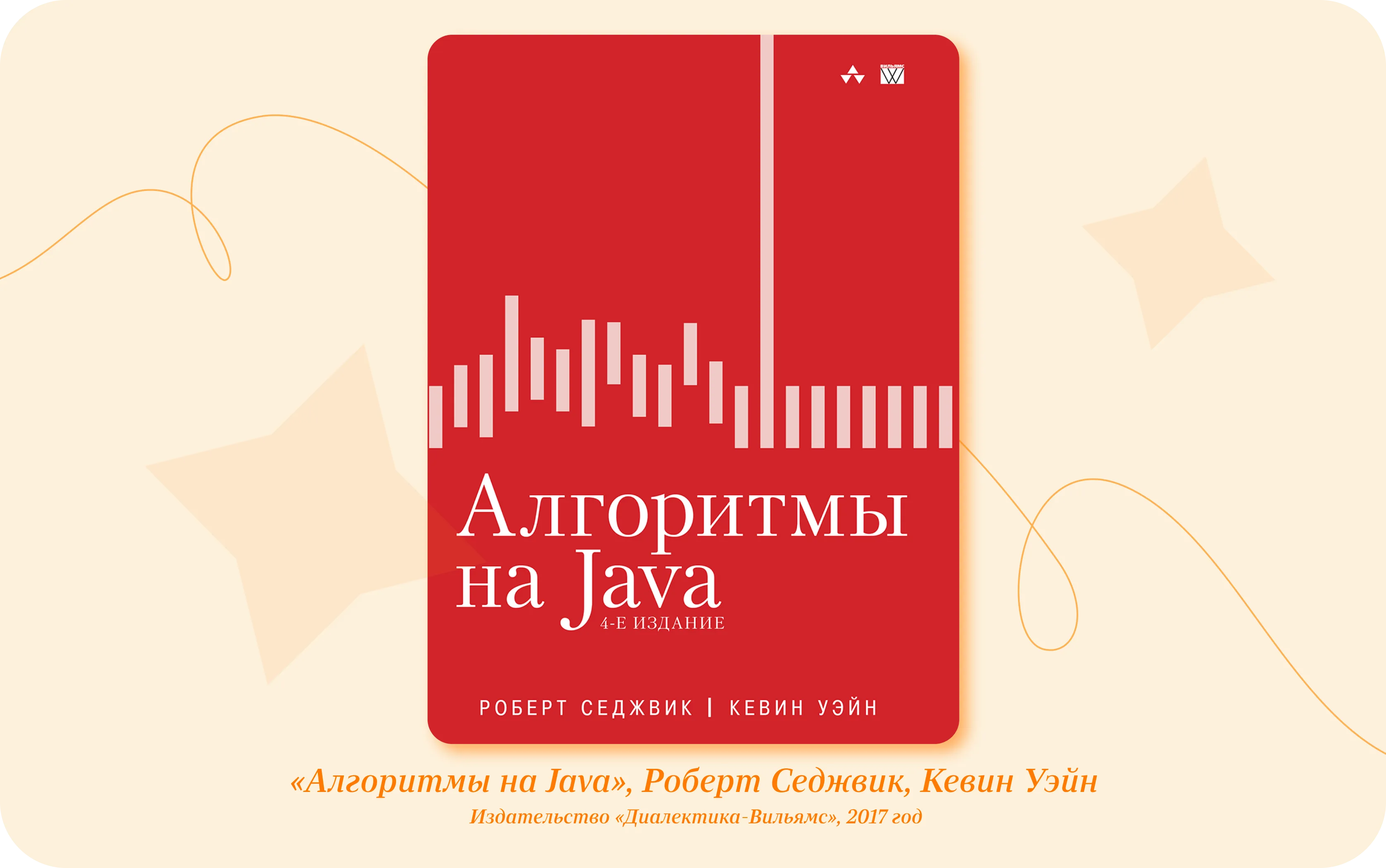 Купить книгу Программирование на Java для начинающих Васильев А.Н. | Bookkz